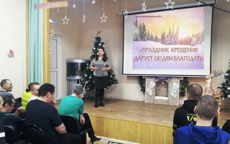 Библиотекари рассказали о христианском празднике